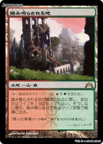 Stomping ground quasi - ground,