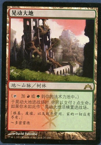 Top stomping ground terreno - ground,