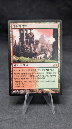Stomping ground mtg magic - stomping,