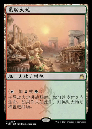 Stomping ground foil - -,