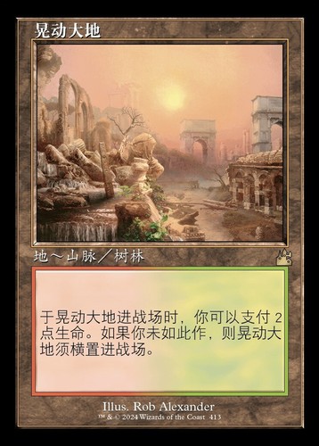Stomping ground telaio - stomping,