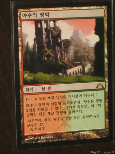 Mtg coreano gatecrash 1 - [nm], coreano,